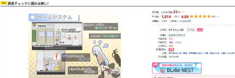 【日式RPG】異変チェックに漏れは無し! AI汉化版