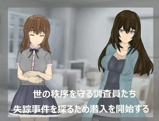 【日式RPG】調査室X -裏切りの影 狙われた乙女達- Ver1.01 AI汉化版