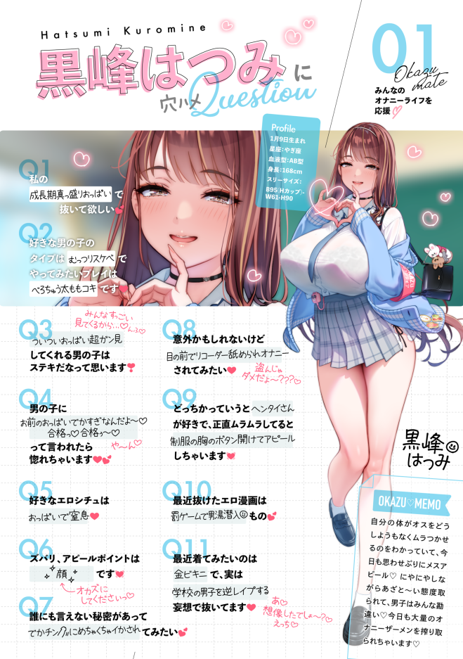 【ASMR】[繁体中文版]ぼくだけがオカズボランティア部のJKの性欲発散おもちゃにされて、