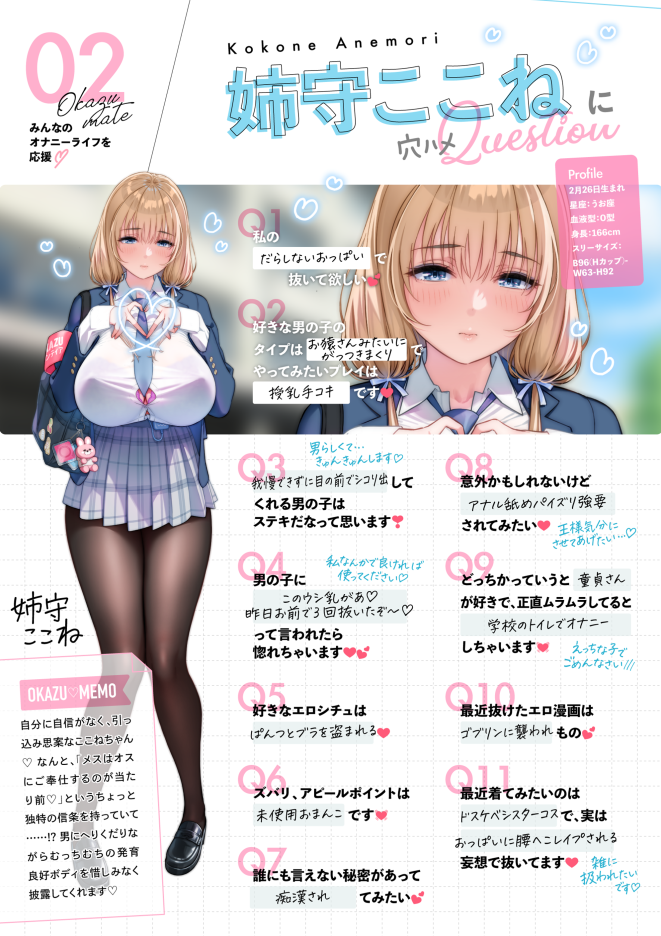 【ASMR】[繁体中文版]ぼくだけがオカズボランティア部のJKの性欲発散おもちゃにされて、