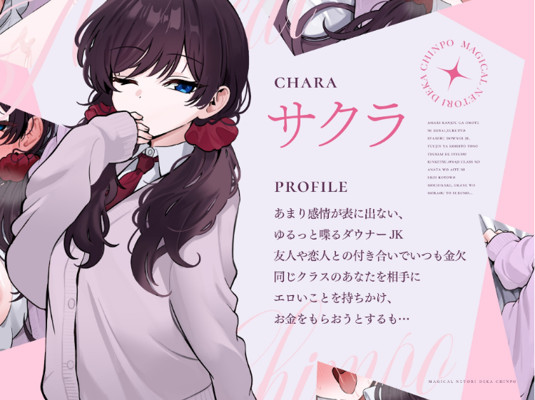 【ASMR】[简体中文版]不可思议的寝取巨根 冷淡系爸爸活辣妹篇