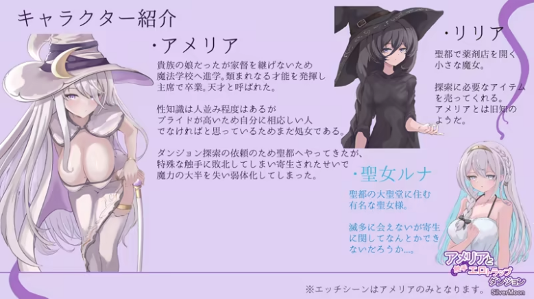 【日式RPG】艾梅莉亚与色色触手迷宫 Steam官方中文版