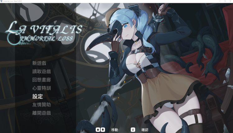 【ACT】永恒的欠损 La Vitalis Immortal Loss Ver0.28.0 官方中文测试版-福利岛