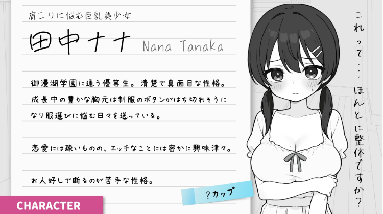 【爆款SLG】ドキドキ!性感マッサージ Ver1.06 DL官方中文版