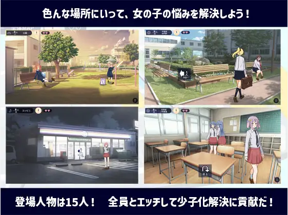 【日式SLG】性協～性行為協力委員会～ AI汉化版