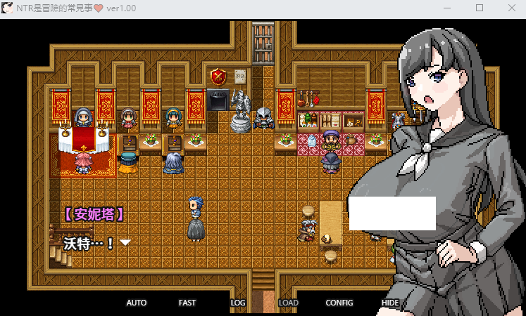 【RPG】NTR是冒險的常見事 Ver1.00 DL官方中文版