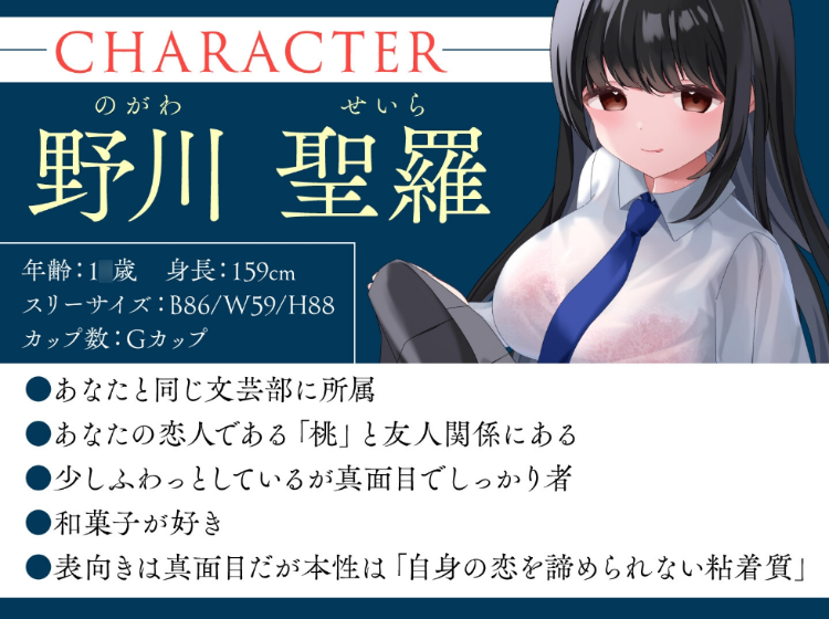 【ASMR】[简体中文版]将你睡走的恋人的朋友-戴着清纯少女面具的魔性JK-