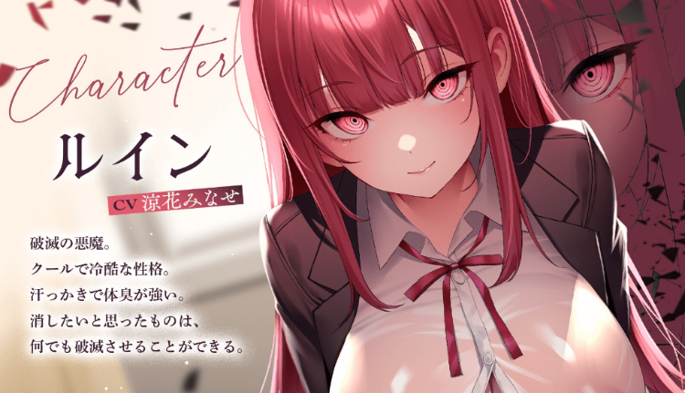 【ASMR】[简体中文版]和要是动真格就能毁灭世界的冷酷巨乳恶魔一起度过爱意满满的校园性福生活