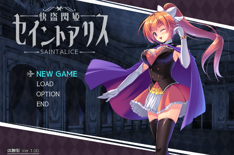 【日式RPG】快盗閃姫セイントアリス Ver1.0 AI汉化体验版-福利岛