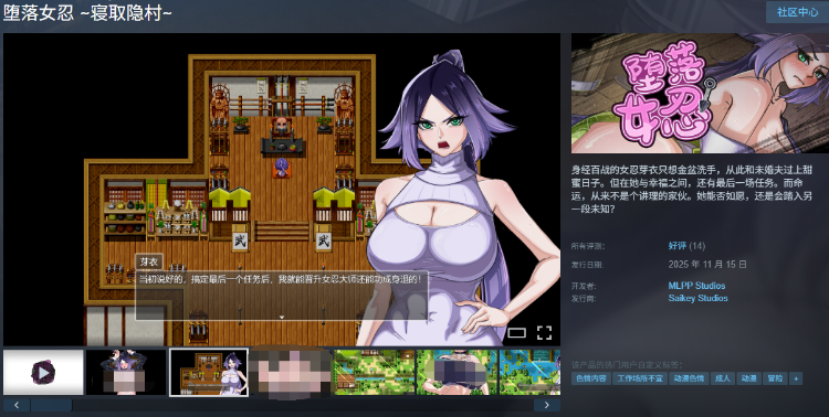 【日式RPG】堕落女忍 ~寝取隐村~Ver1.12 Steam官方中文步兵版