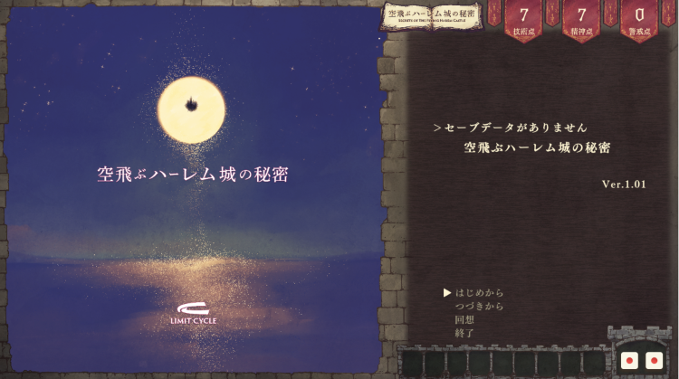 【日式SLG】空飛ぶハーレム城の秘密 Ver1.01 DL版[新作][生肉]-福利岛