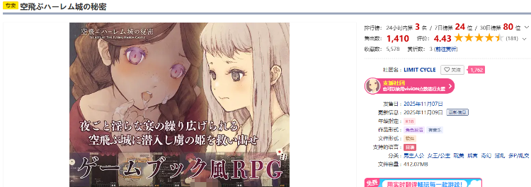 【日式SLG】空飛ぶハーレム城の秘密 Ver1.01 DL版[新作][生肉]