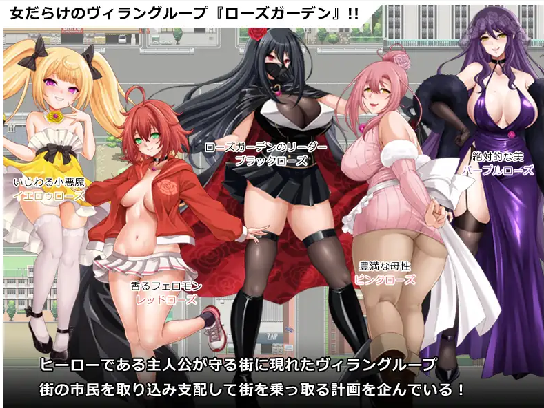 【日式RPG】ヒロイック スピリット！-女だらけのヴィラングループに立ち向かうRPG-Ver1.01 DL版[新作][生肉]