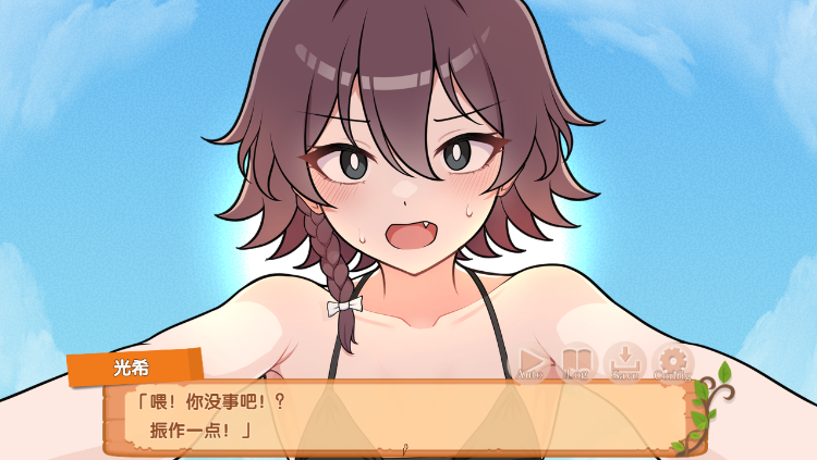 【爆款生存SLG】生き残れ！無人島サバイバル性活♡ Ver1.09 精翻汉化版