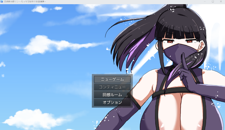 【日式RPG】淫滅剣士部リン～えっちな秘術で全国優勝～AI汉化版-福利岛