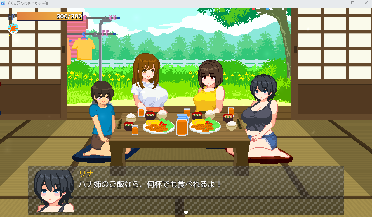 【日式SLG】ぼくと夏のおねえちゃん達 Ver1.00 AI汉化版