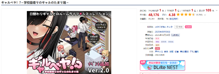 【爆款SLG】ギャルベヤ！～学校最寄りのギャルのたまり場～Ver2.00 AI汉化版