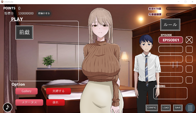 【日式SLG】みせつけ AI汉化版[新作]