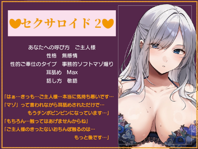 【ASMR】[简体中文版]压迫式舔耳特化型双智能性爱人偶〜两位特化了深入舔耳功能的无感情智能性爱人偶的深入舔耳轻度M挑衅侍奉2