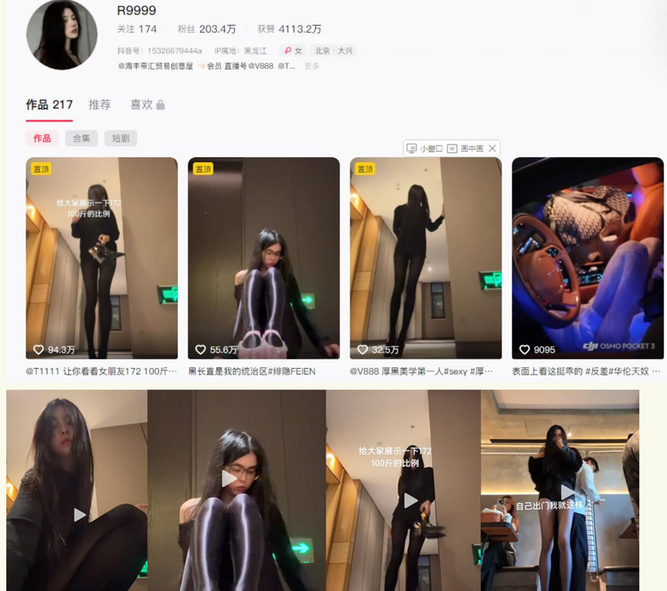 抖音200W大V R9999 172CM东北妹子,九头身极品大长腿,身材比例绝了!和骚货长腿闺蜜超大尺度 1V 420M-福利岛