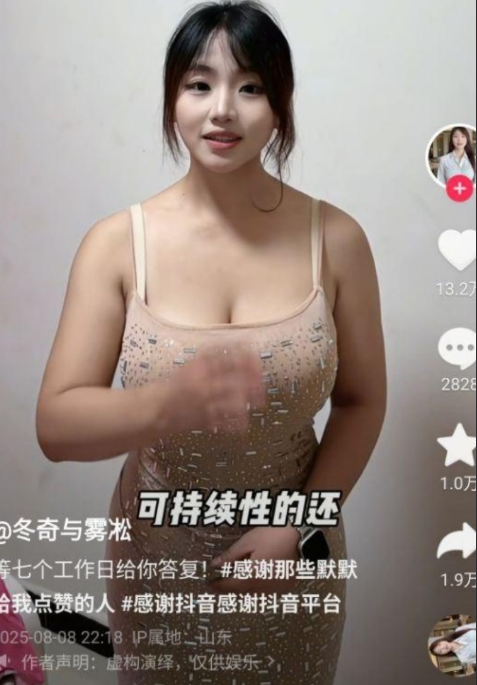 冬奇与雾凇被爆在外网干黄播原来巨乳妹子是福利姬上岸1v300mb