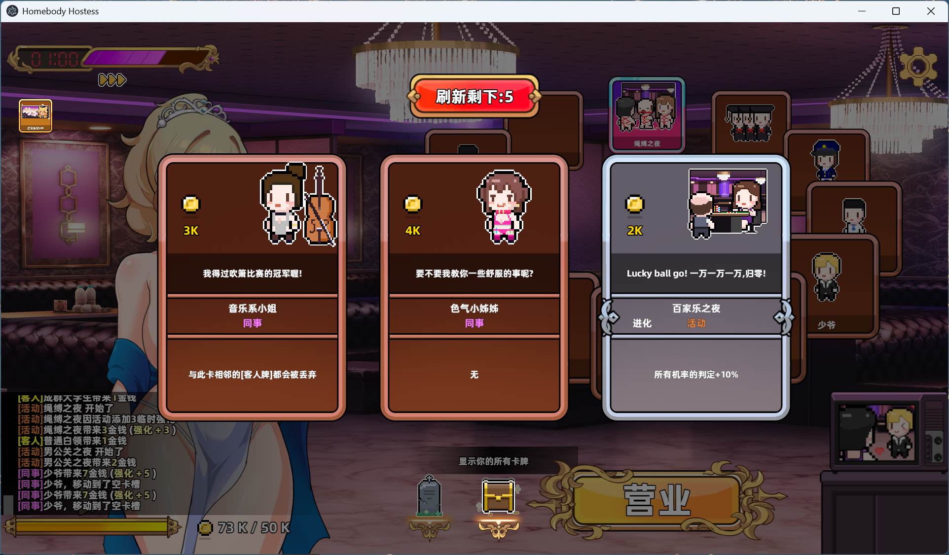 【SLG/中文/全动态/全CV】双面夜孃 V1.3.17 官方中文正式步兵版【更新正式版/1G】