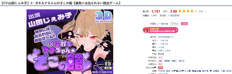 【日式SLG】メ○ガキルナちゃんのざこの館 AI汉化版