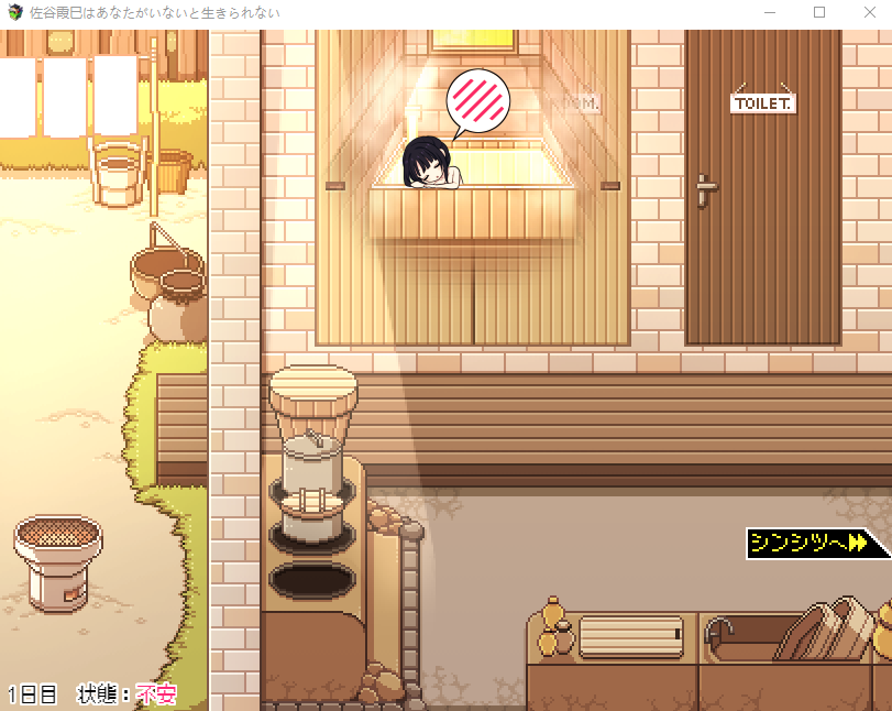 【日式SLG】佐谷霞巳はあなたがいないと生きられない Ver1.06 DL版[生肉]