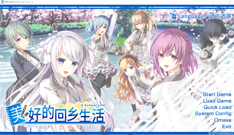 【精品GAL】美好的回乡生活 Ver1.0 Steam官方中文版-福利岛