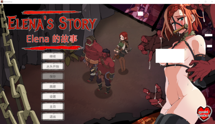 【日式SLG】エレナの物語 Ver1.6 官方中文步兵版-福利岛