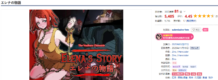 【日式SLG】エレナの物語 Ver1.6 官方中文步兵版