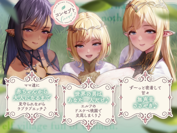 【ASMR】[简体中文版][清音]转生异世界后竟只有我一个男人~精灵村落篇~