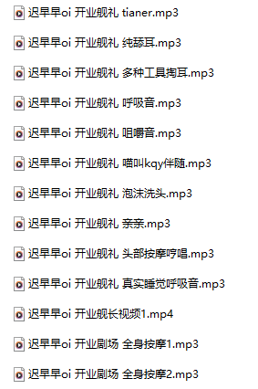 迟早早oi 开业舰长 合集 242M百度盘-福利岛