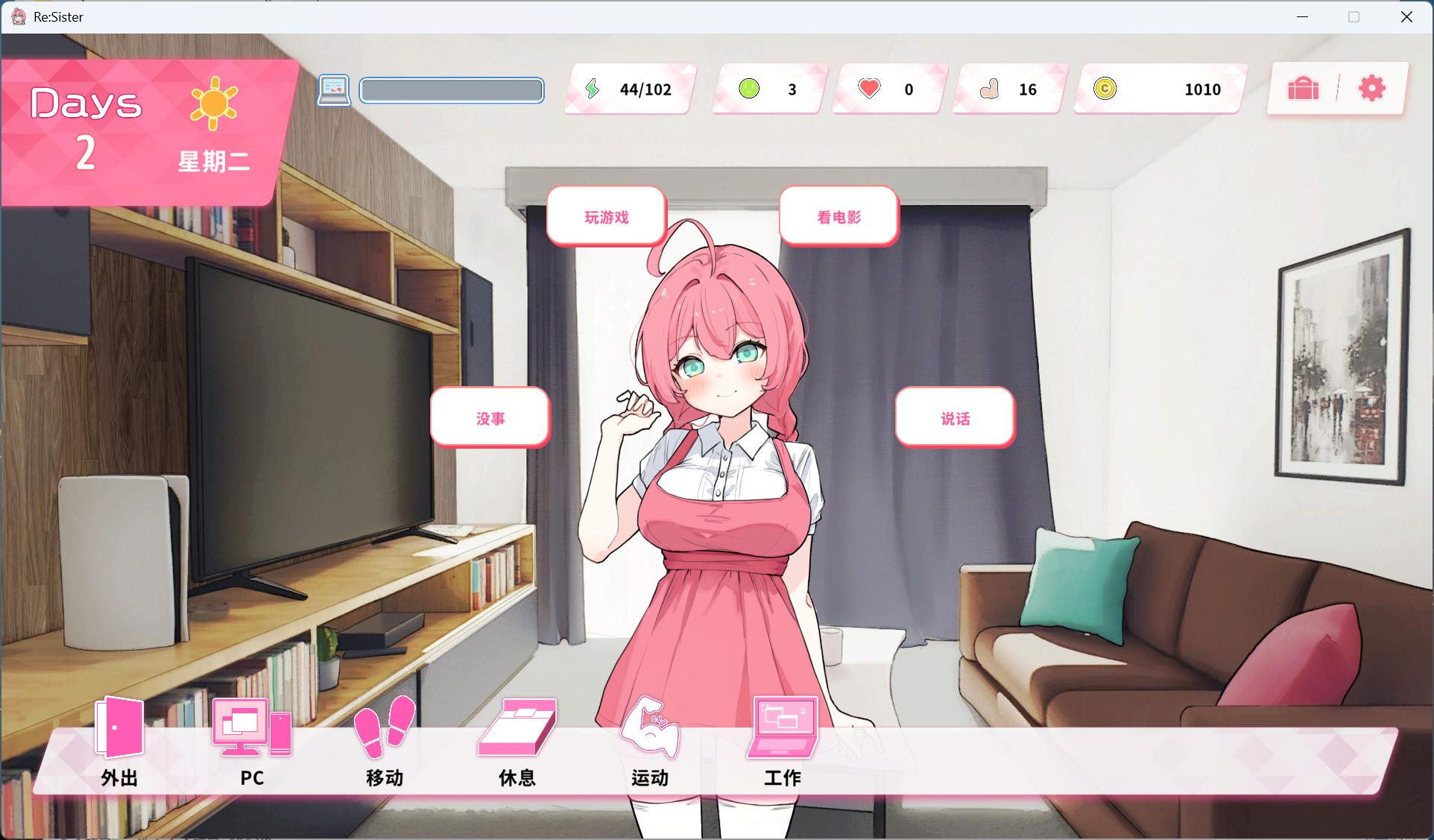 【互动SLG/中文/动态】Re:Sister — 与妹妹两人的秘密同居生活—官方中文版【新作/1.8G】