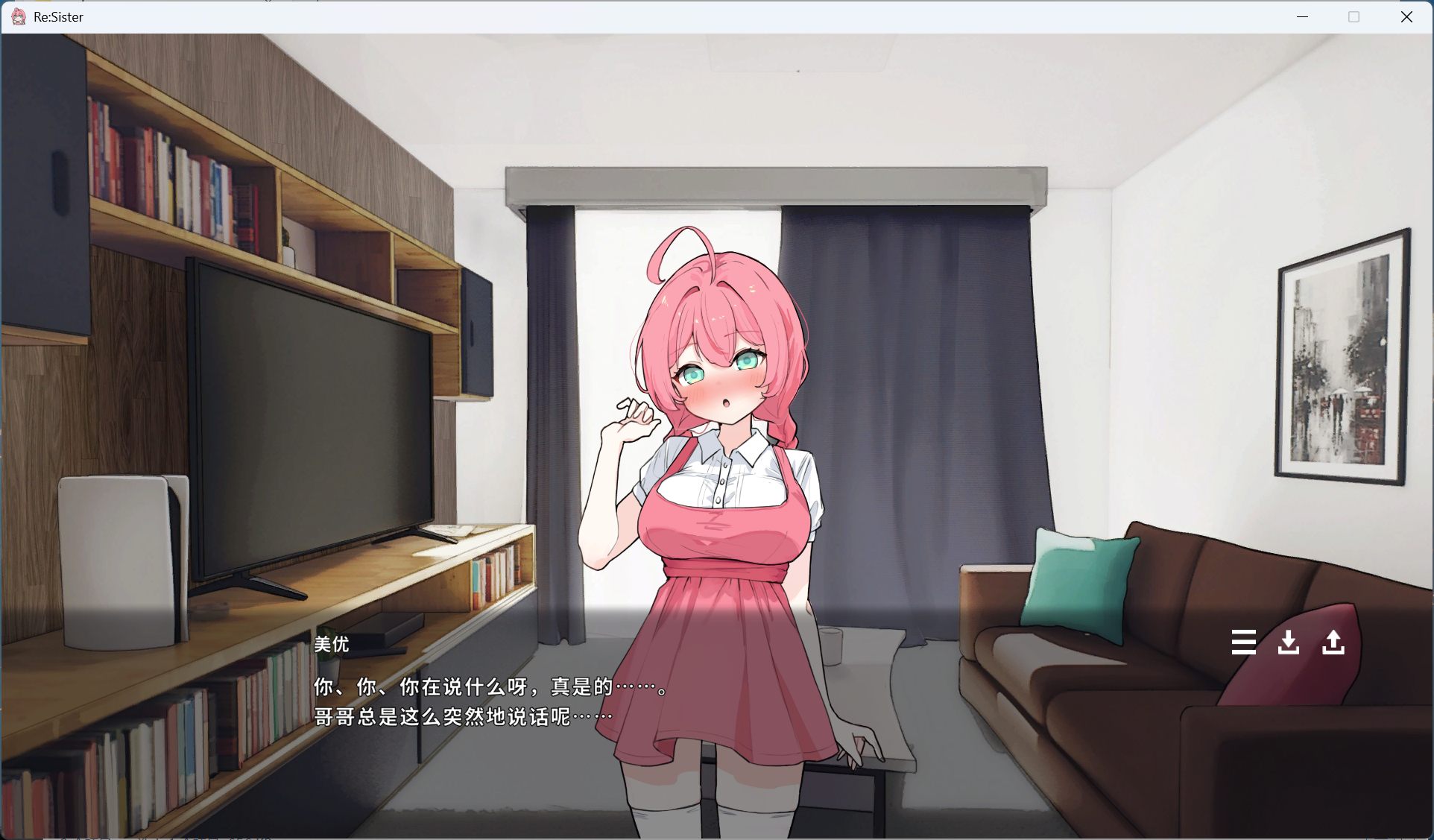 【互动SLG/中文/动态】Re:Sister — 与妹妹两人的秘密同居生活—官方中文版【新作/1.8G】