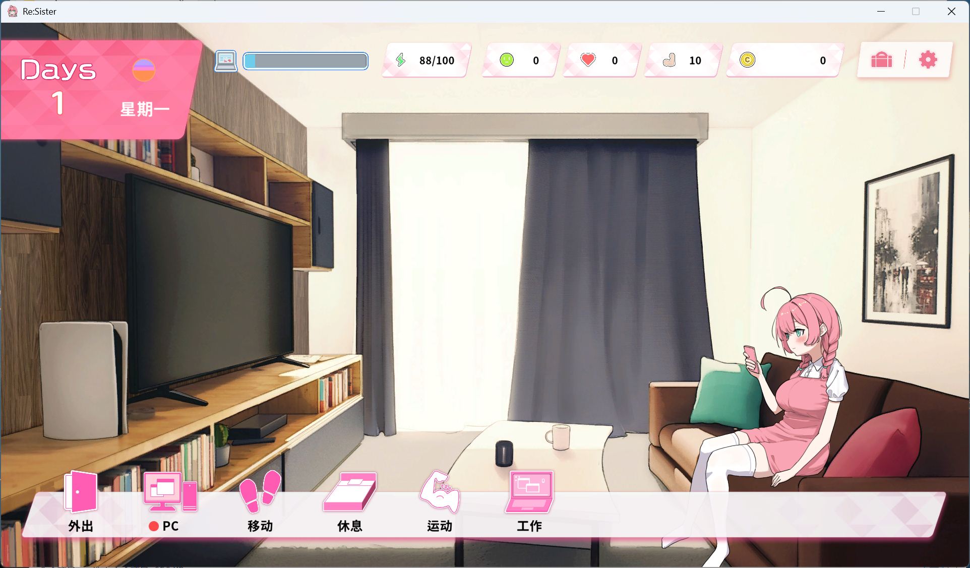 【互动SLG/中文/动态】Re:Sister — 与妹妹两人的秘密同居生活—官方中文版【新作/1.8G】