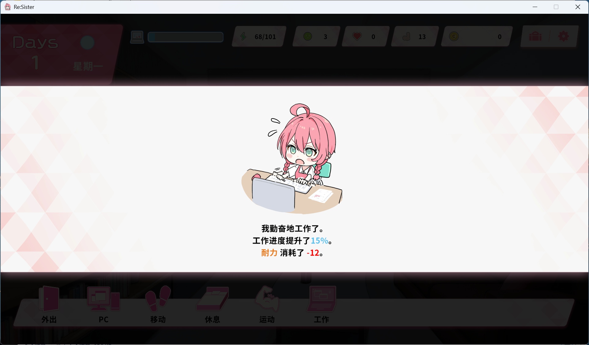 【互动SLG/中文/动态】Re:Sister — 与妹妹两人的秘密同居生活—官方中文版【新作/1.8G】