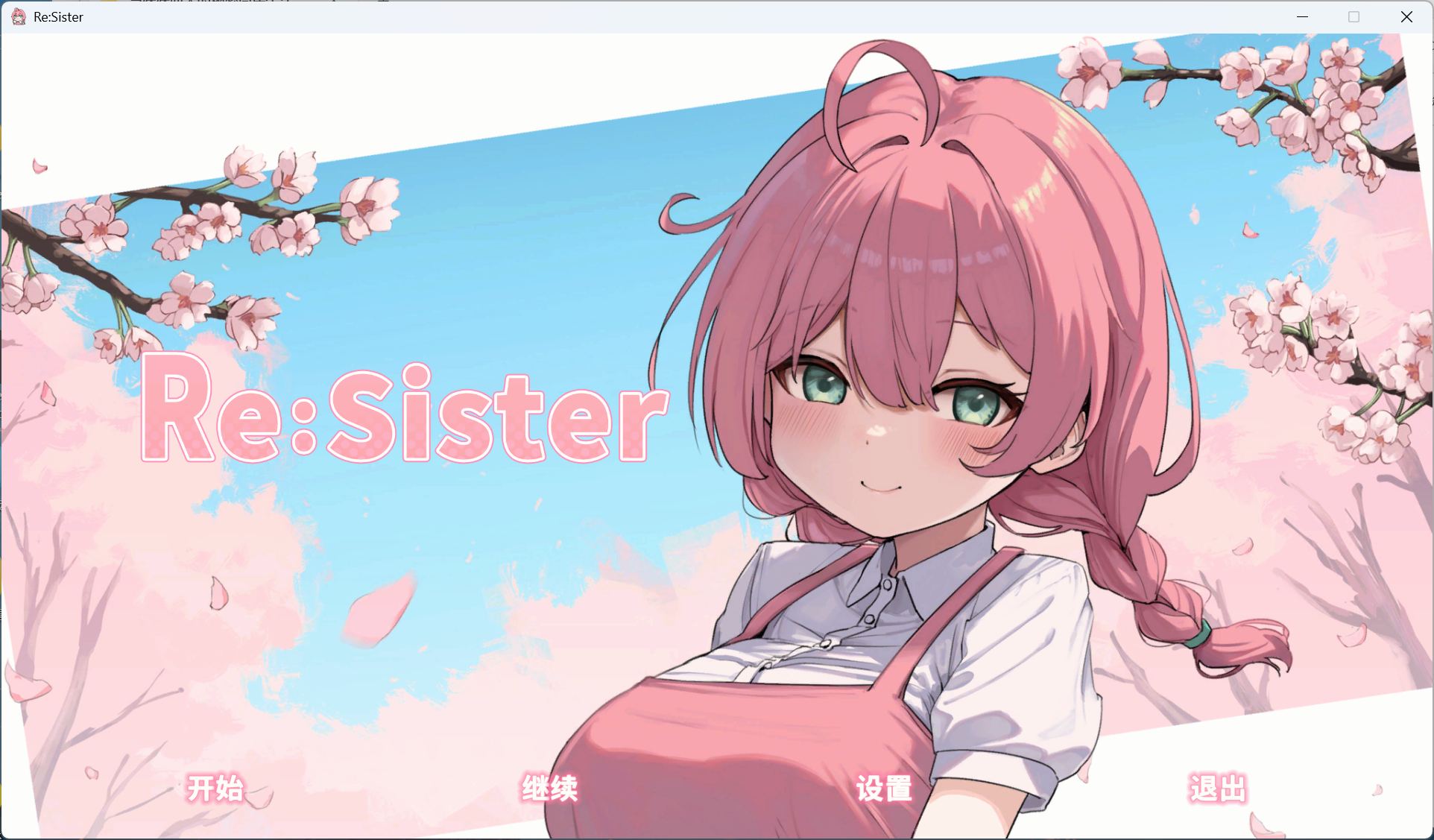 【互动SLG/中文/动态】Re:Sister — 与妹妹两人的秘密同居生活—官方中文版【新作/1.8G】-福利岛