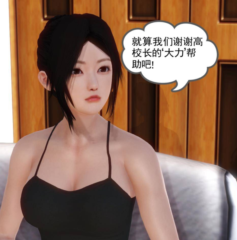 3D漫画-[3D]少妇白洁06（62P,17M）-福利岛