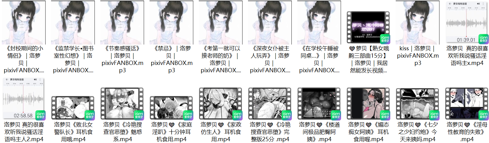 【御姐音】超绝性感女嗓【洛萝贝】，极限娇喘调教差分，恶堕中文音声合集【555M】-福利岛