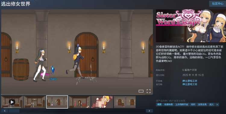 【ACT】逃出修女世界 Steam官方中文版[新作]