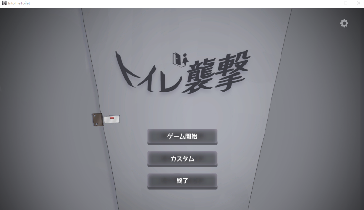 【互动SLG】トイレを襲撃 DL版[新作][生肉]-福利岛