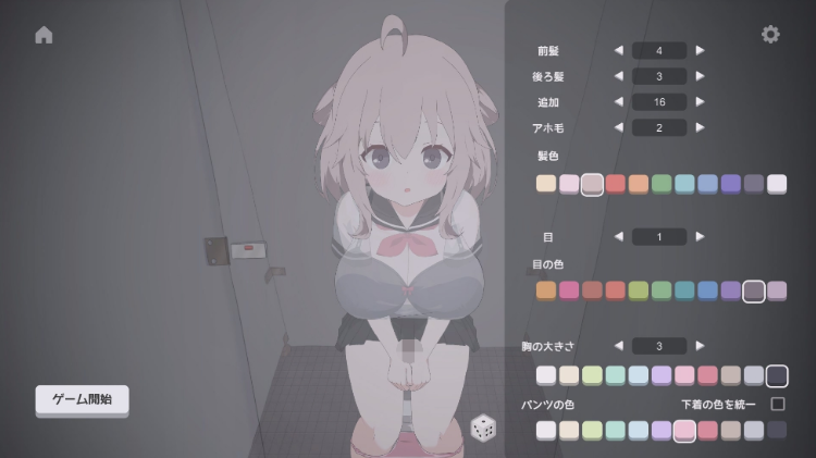 【互动SLG】トイレを襲撃 DL版[新作][生肉]