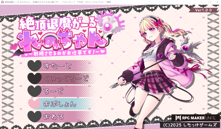 【日式RPG】絶頂退魔がーるれのちゃん ～射精させるのがお仕事です！～Ver1.00 DL版[新作][生肉]-福利岛