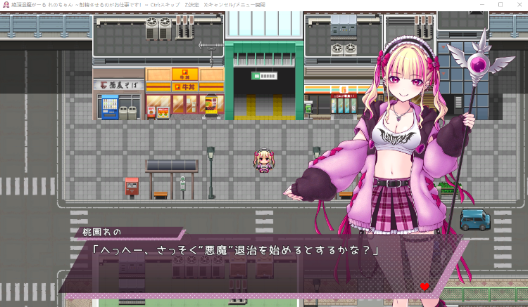 【日式RPG】絶頂退魔がーるれのちゃん ～射精させるのがお仕事です！～Ver1.00 DL版[新作][生肉]