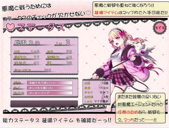 【日式RPG】絶頂退魔がーるれのちゃん ～射精させるのがお仕事です！～Ver1.00 DL版[新作][生肉]