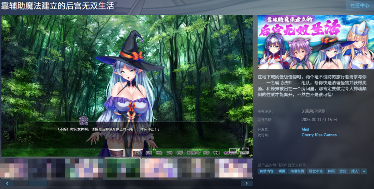 【拔作ADV】靠辅助魔法建立的后宫无双生活 Ver1.1.8 Steam官方中文版