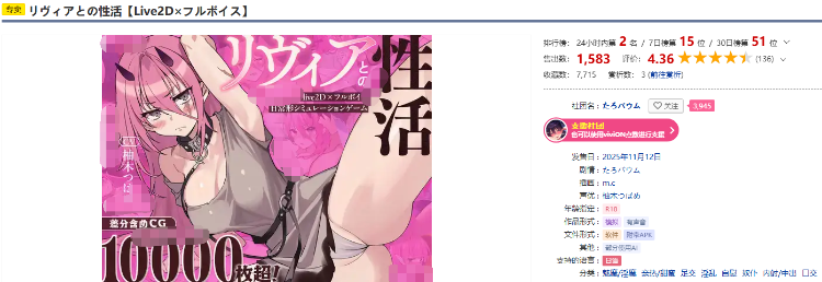 【互动SLG】リヴィアとの性活 Ver1.05 DL版[新作][生肉]