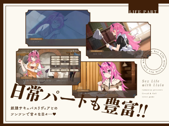 【互动SLG】リヴィアとの性活 Ver1.05 DL版[新作][生肉]