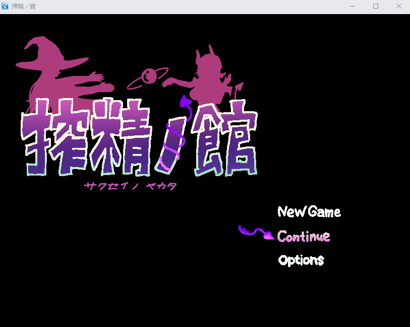 【日式RPG】搾精ノ館 AI汉化版-福利岛